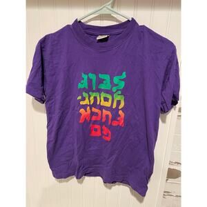 Go f yourself Hebrew purple tshirt small (kids 16)